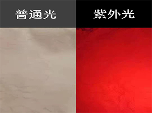 上海KF15R Anti-Counterfeiting Fluorescent Red